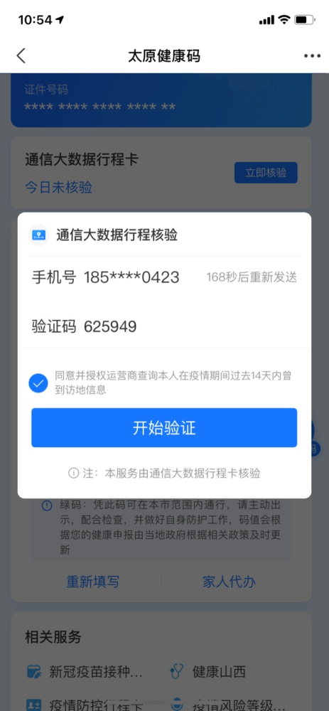 山西省新冠疫情最新动态，防控措施与居民健康指南