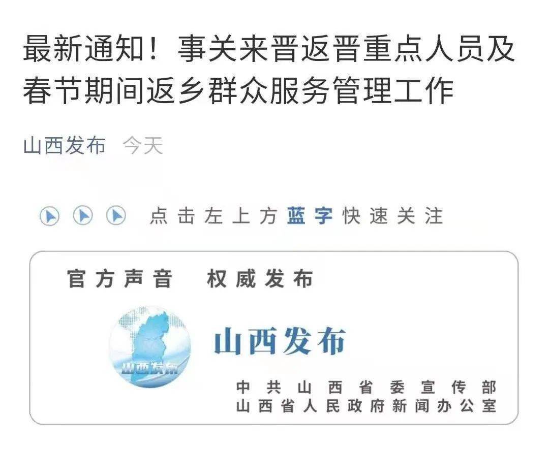 山西省新冠疫情防控办最新通知，全面优化防控措施，保障群众健康安全