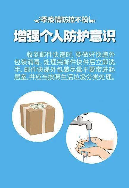 山西省新冠疫情防控办最新通知，全面优化防控措施，保障群众健康安全