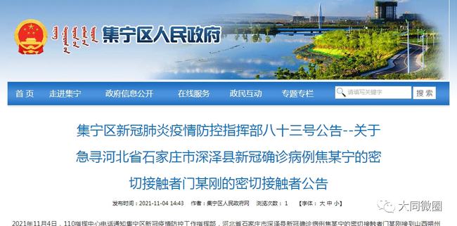 山西省新冠疫情防控办最新通知，全面优化防控措施，保障群众健康安全