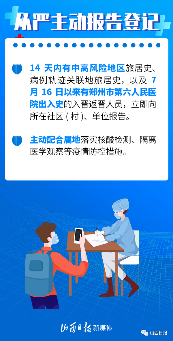 山西省新冠疫情防控，策略、成效与未来展望