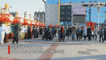 山西省新冠疫情最新动态，防控措施与居民健康指南