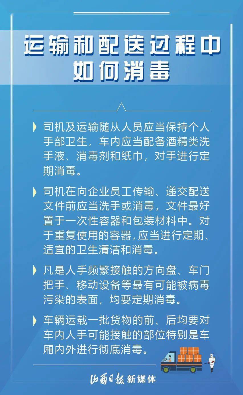 山西省新冠防疫最新规定，全面解读与应对策略（2023年更新版）