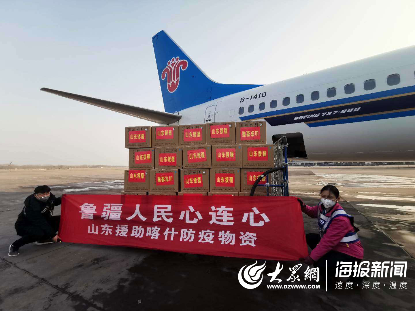山东支援重庆名单公布，鲁渝情深共筑抗疫长城