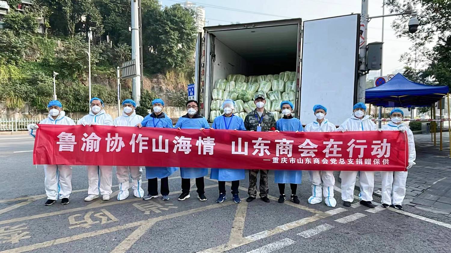 山东支援重庆名单公布，鲁渝情深共筑抗疫长城