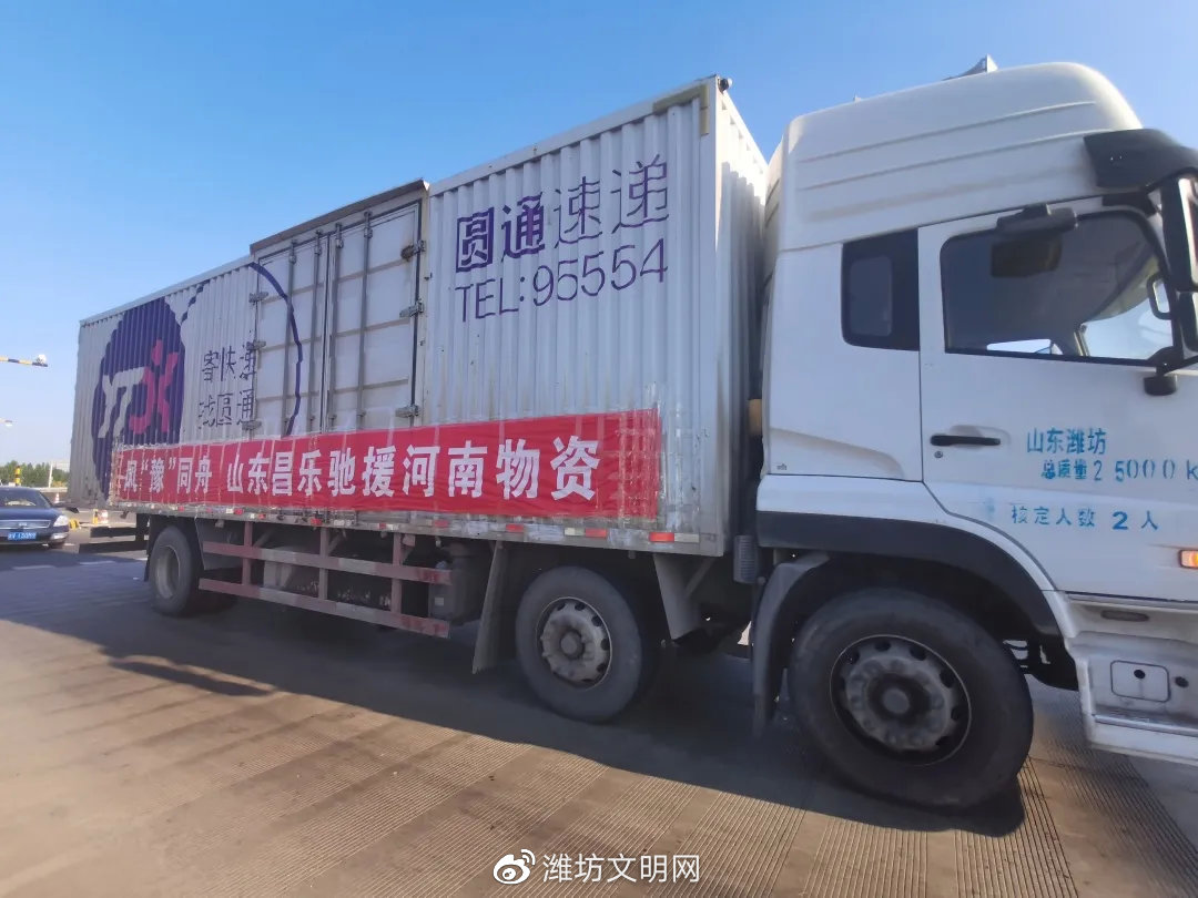 山东援助郑州，鲁豫同心，共克时艰