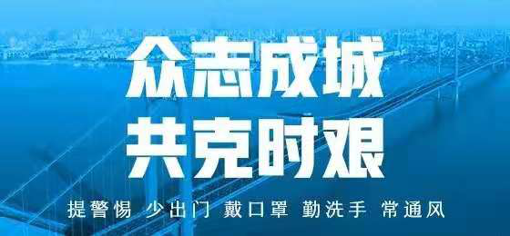 山东援助河北石家庄，共克时艰的兄弟情谊