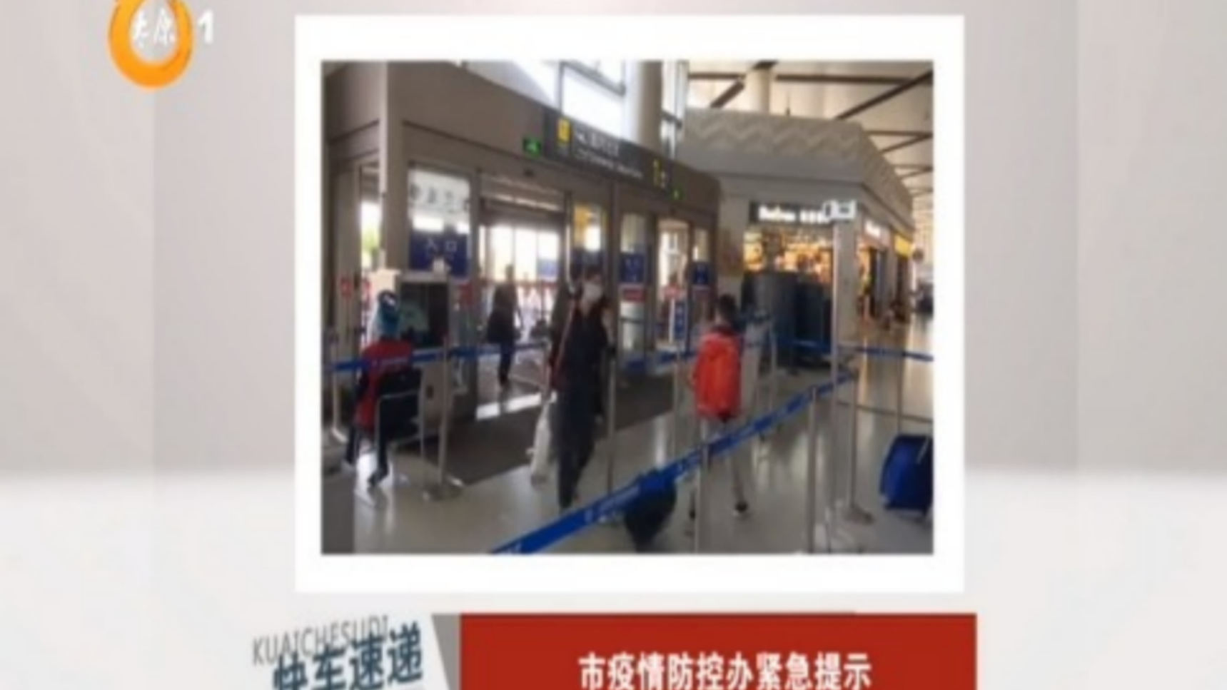 山东太原疫情最新动态，疫情真的过去了吗？
