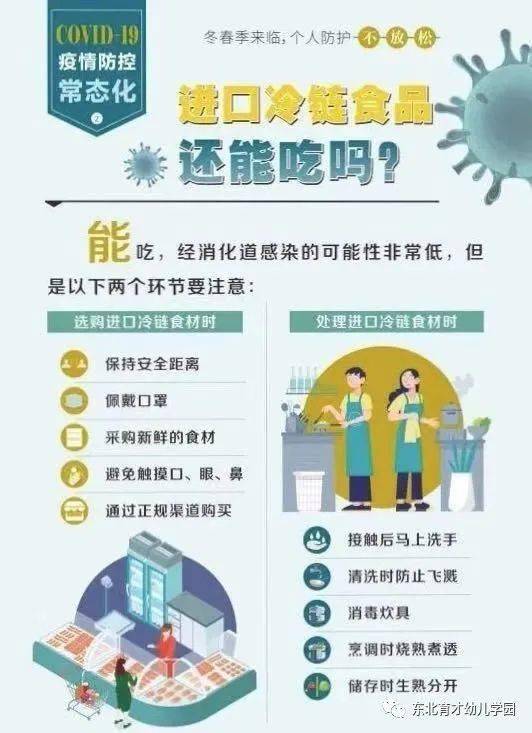 山东省疫情防控最新规定，与北京政策对比及出行建议
