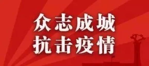 山东省疫情防控热线，守护健康的第一道防线