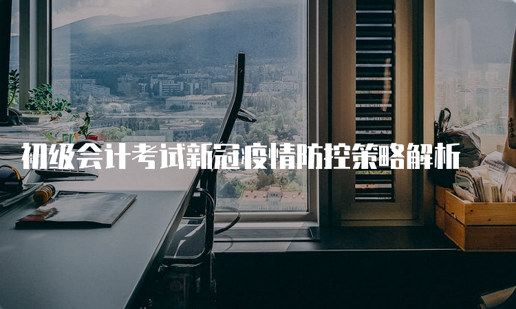 2023年山东省疫情最新动态，防控措施与数据分析
