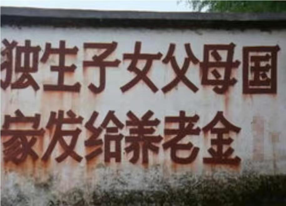 山东省退休独生子女父母一次性补贴政策详解（2023最新版）