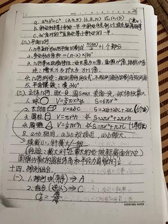 山东省省考申论考试时间安排及高效备考策略