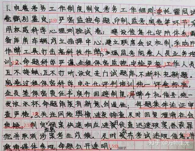 山东省省考申论考试时间解析，如何高效利用180分钟？