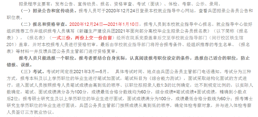 2024年山东省申论考试时间全解析，备考黄金期如何高效利用