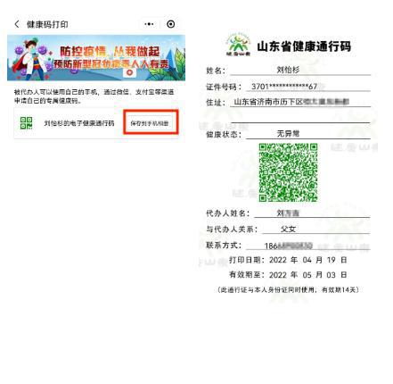 山东省内凭绿色健康码可以自由出行吗？全面解读最新政策