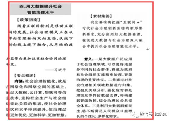 2024山东省考申论预测，热点话题与写作方向分析