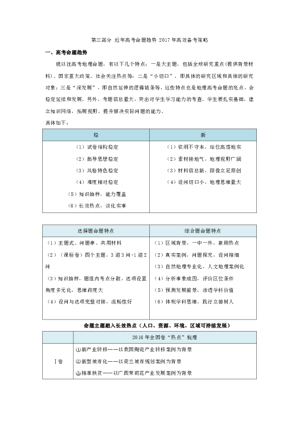 山东省考申论多长时间？全面解析考试时间安排与高效备考策略