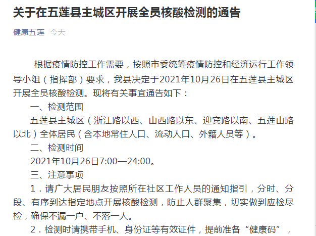 山东省济宁市最新疫情动态，近期是否有新增病例？