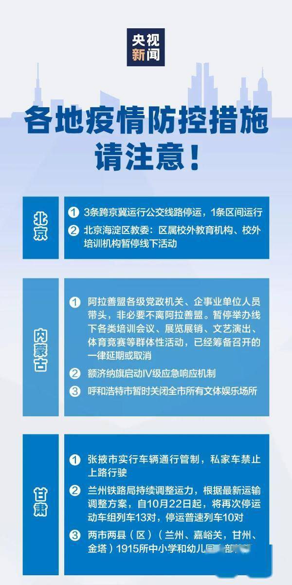 山东省济南疫情最新动态，防控措施与市民应对指南