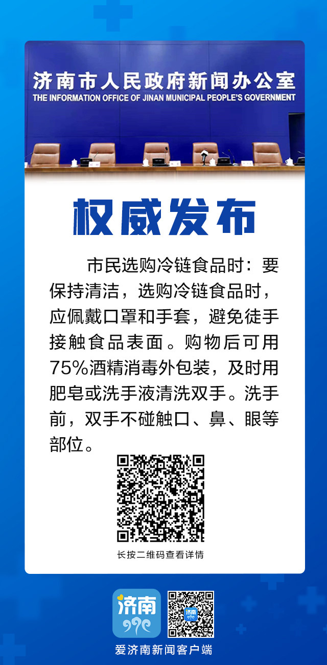山东省济南市最新疫情报告，防控措施与市民应对指南
