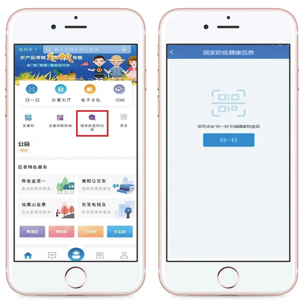 山东健康码在重庆可用吗？跨省健康码互认政策解析