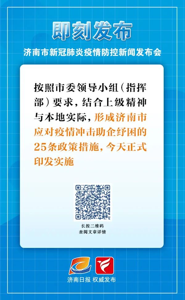 山东济南再次封城，疫情防控新举措与市民应对指南