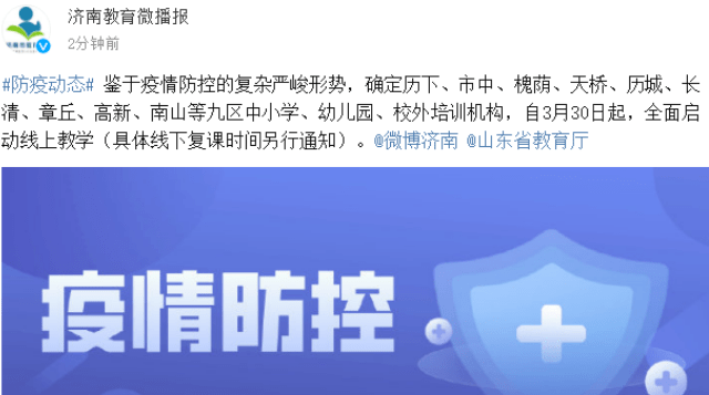 山东济南再次封城，疫情防控新举措与市民应对指南