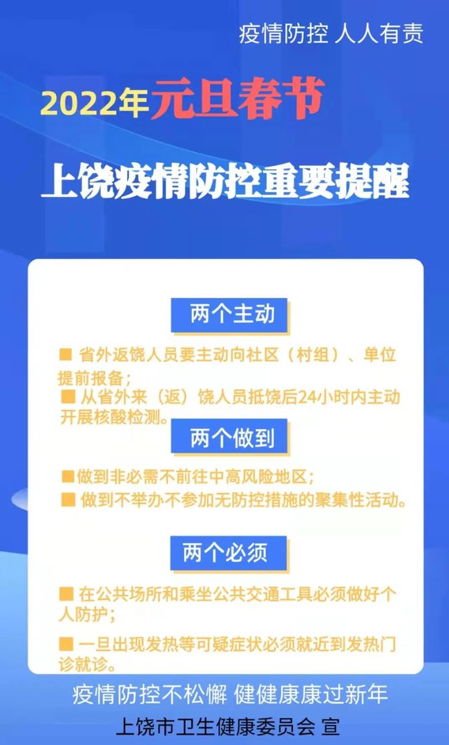 山东济南疫情防控政策最新解读，精准施策与民生保障并重