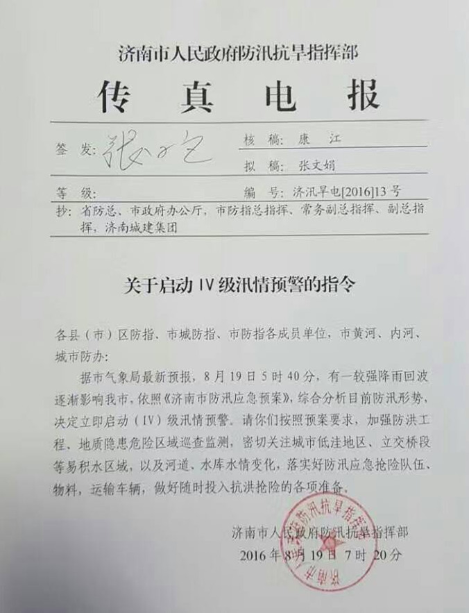 山东济南停课，应对极端天气的教育安全措施解析
