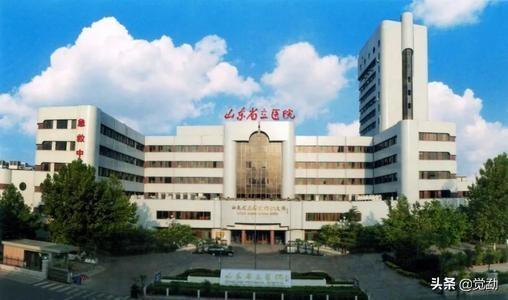 山东济南三大医院，医疗实力与特色服务全解析