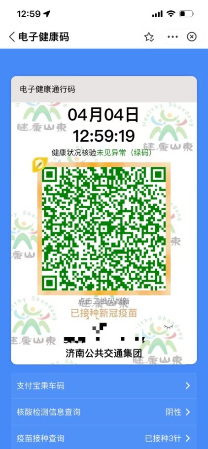 山东济南绿码申请全攻略，最新流程与常见问题解答