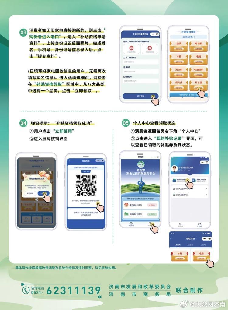 山东济南绿码申请全攻略，最新流程与常见问题解答