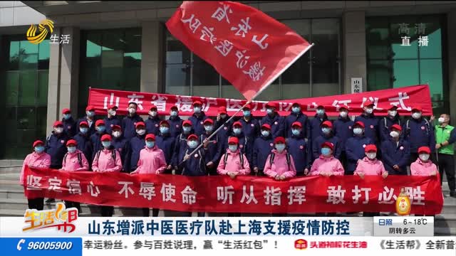 山东驰援上海，跨省协作下的疫情应对政策解析