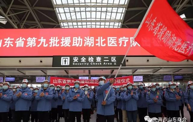 山东驰援上海，跨省协作下的疫情应对政策解析
