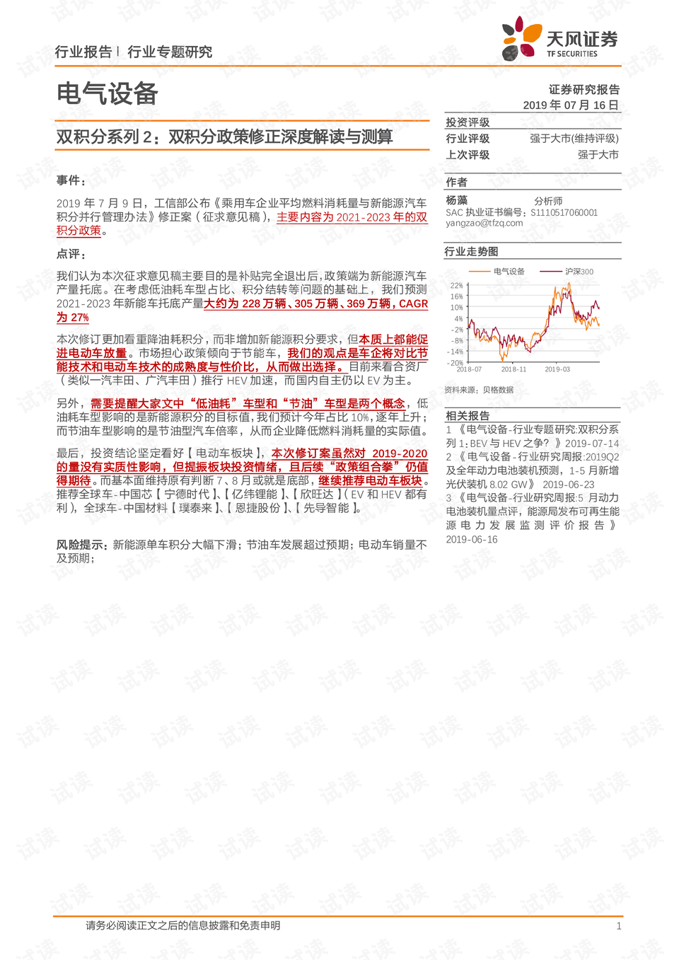 石家庄啥时候解封？最新解封时间预测与政策解读