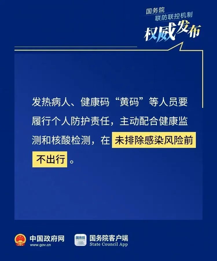 去南京健康码会变黄吗？最新政策解读与出行指南