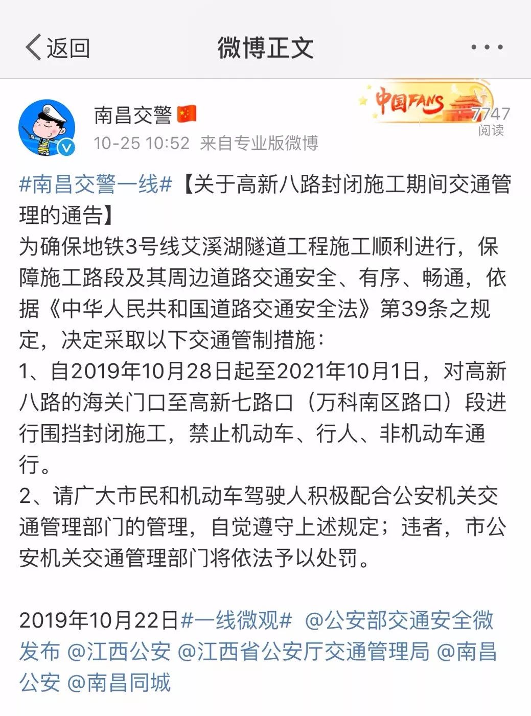 突发！去南昌的高速关闭了，这些绕行方案请收好