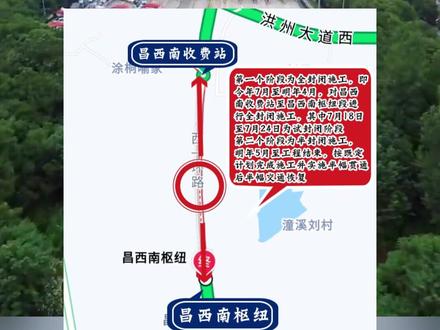 突发！去南昌的高速关闭了，这些绕行方案请收好