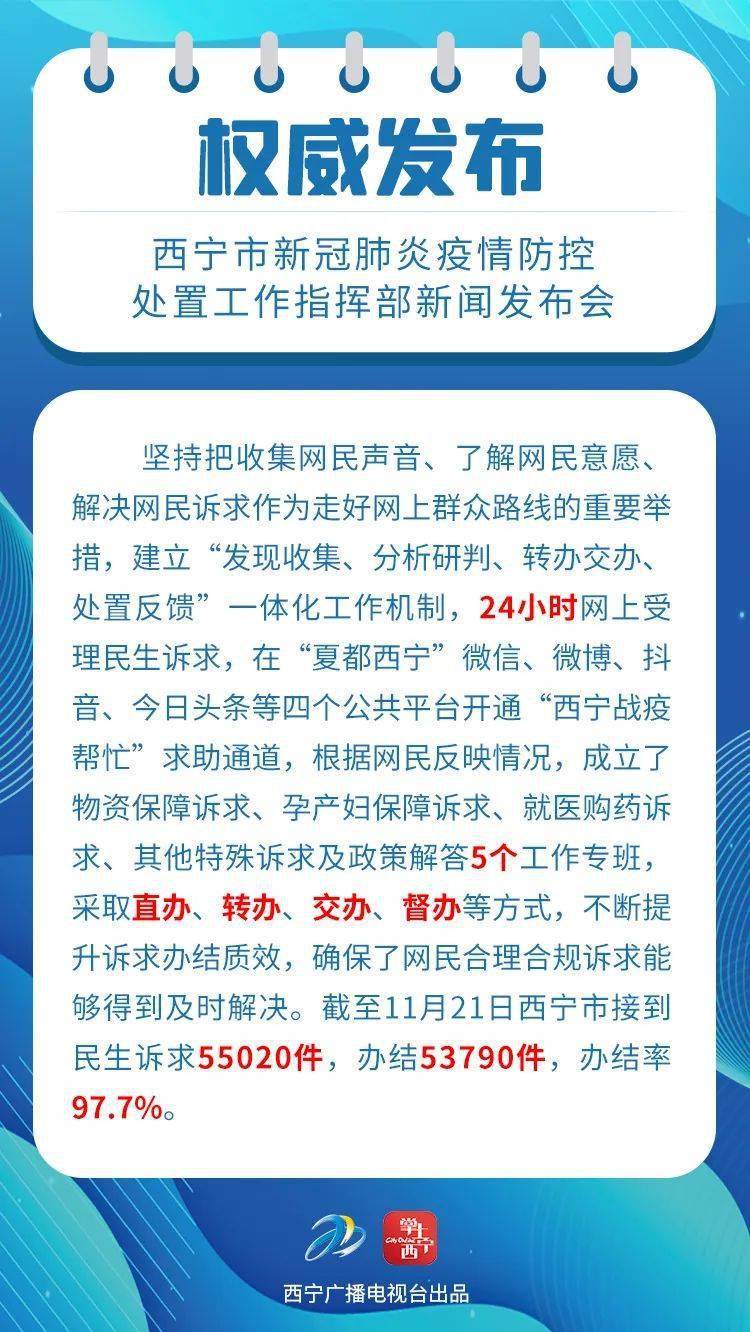 青海西宁最新疫情通报，防控措施升级，市民需加强防护