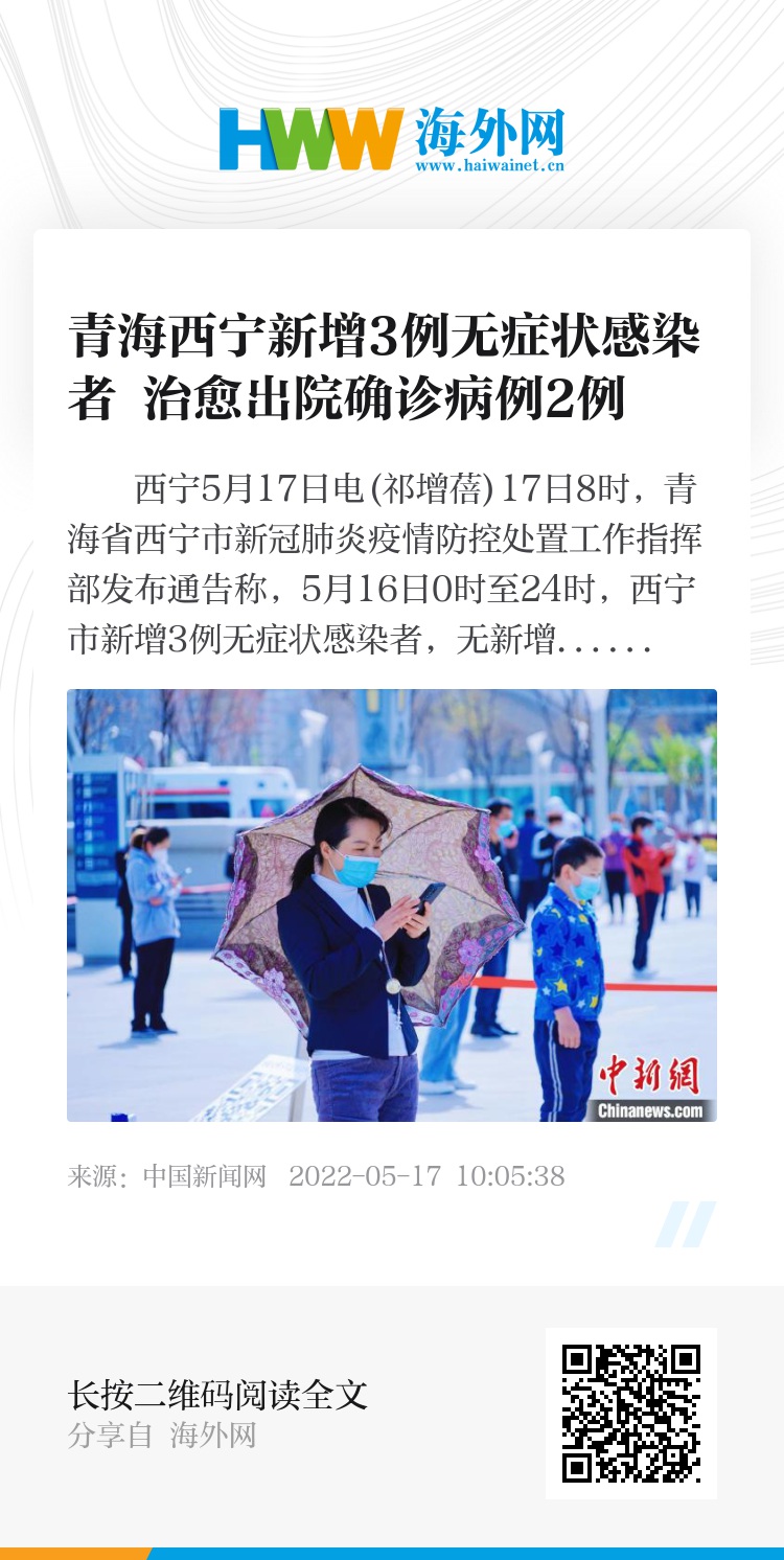 青海西宁最新疫情通报，防控措施升级，市民需加强防护