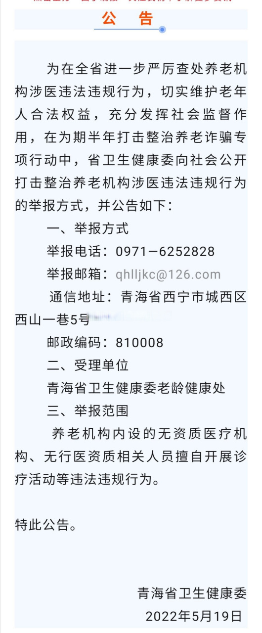 青海西宁发布最新通告，疫情防控措施再升级，市民需注意这些事项
