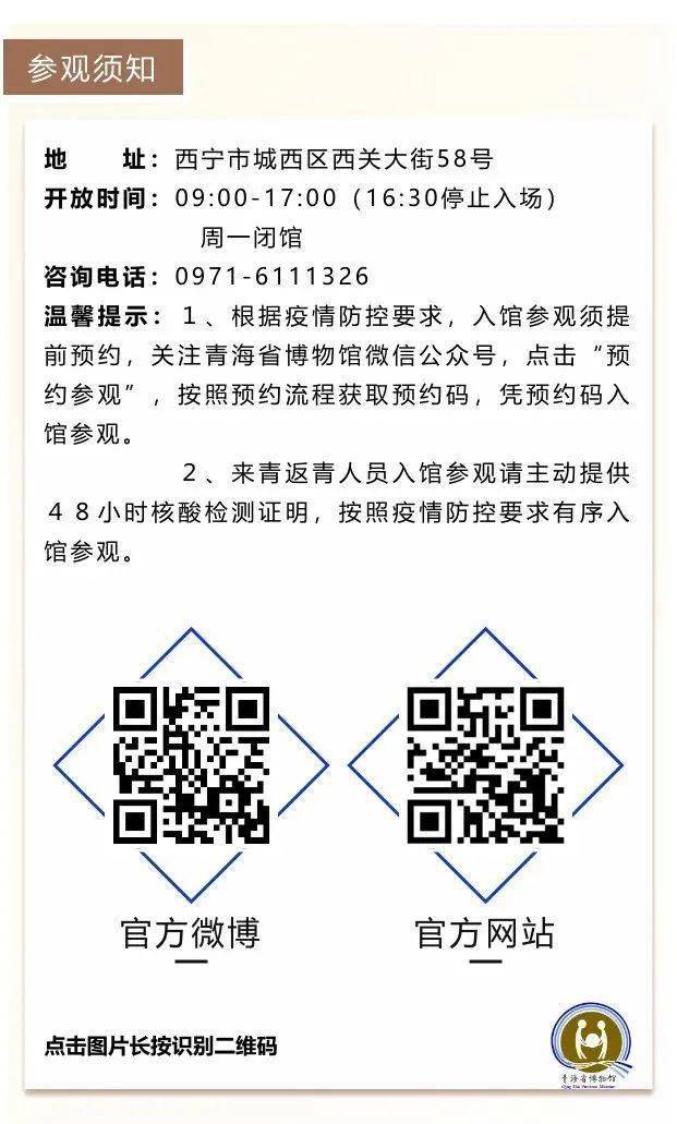 青海西宁疫情防控最新通知，最新政策、出行要求及核酸检测安排