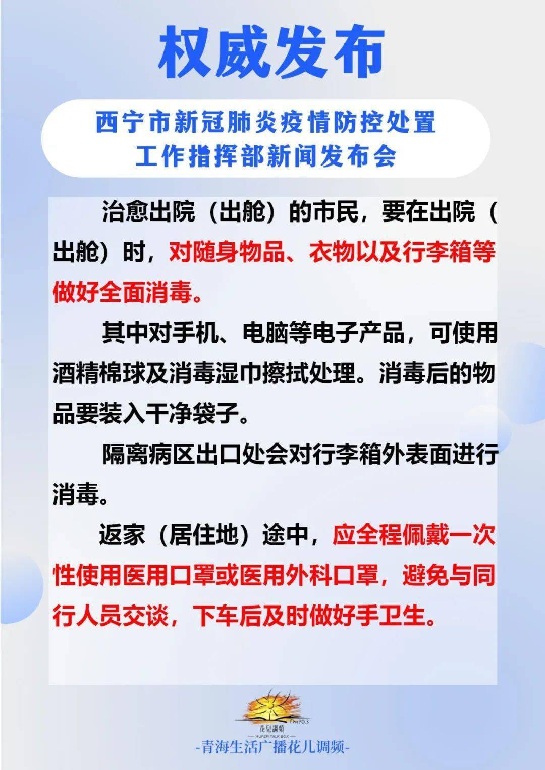 青海西宁最新疫情报告，防控措施与市民应对指南