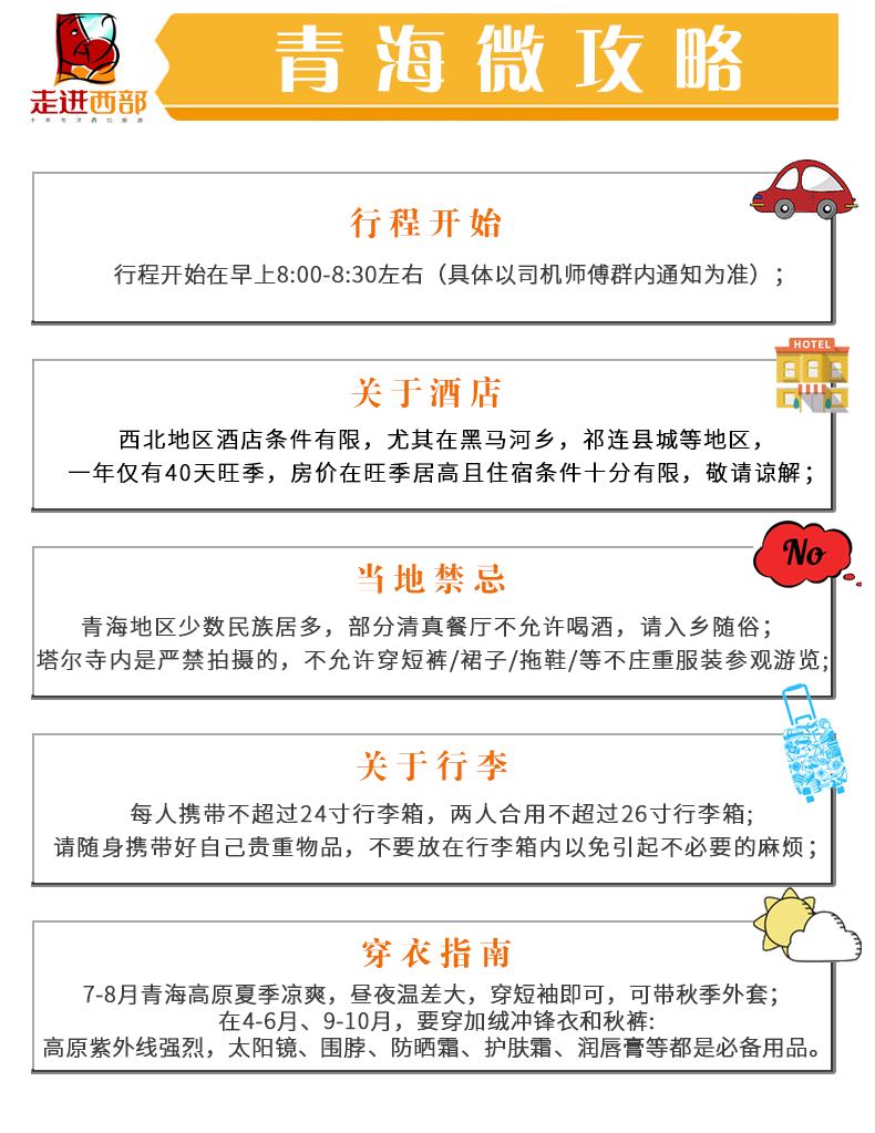 青海省最新疫情防控政策，全面解读与出行指南