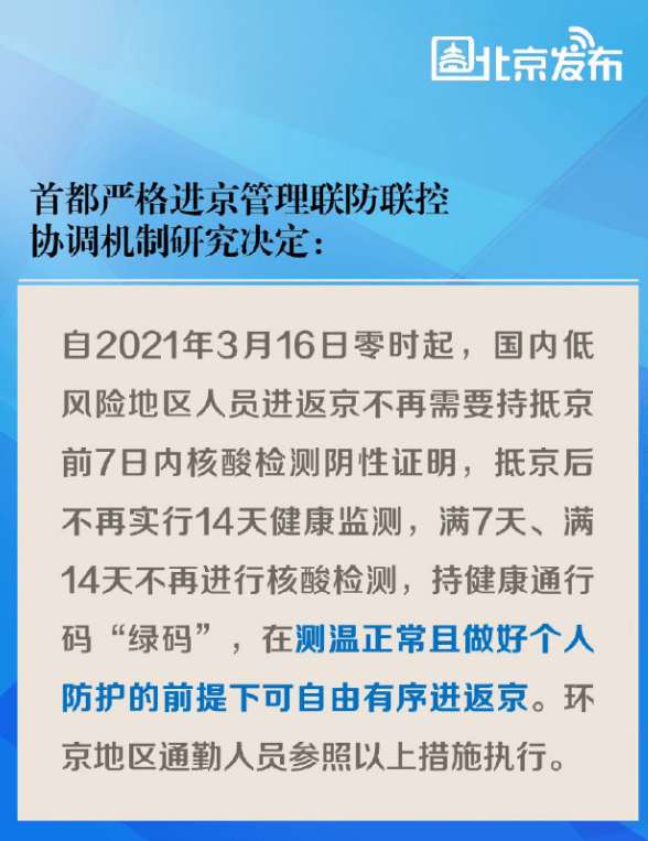 青海省最新疫情防控消息，政策调整与常态化管理措施详解