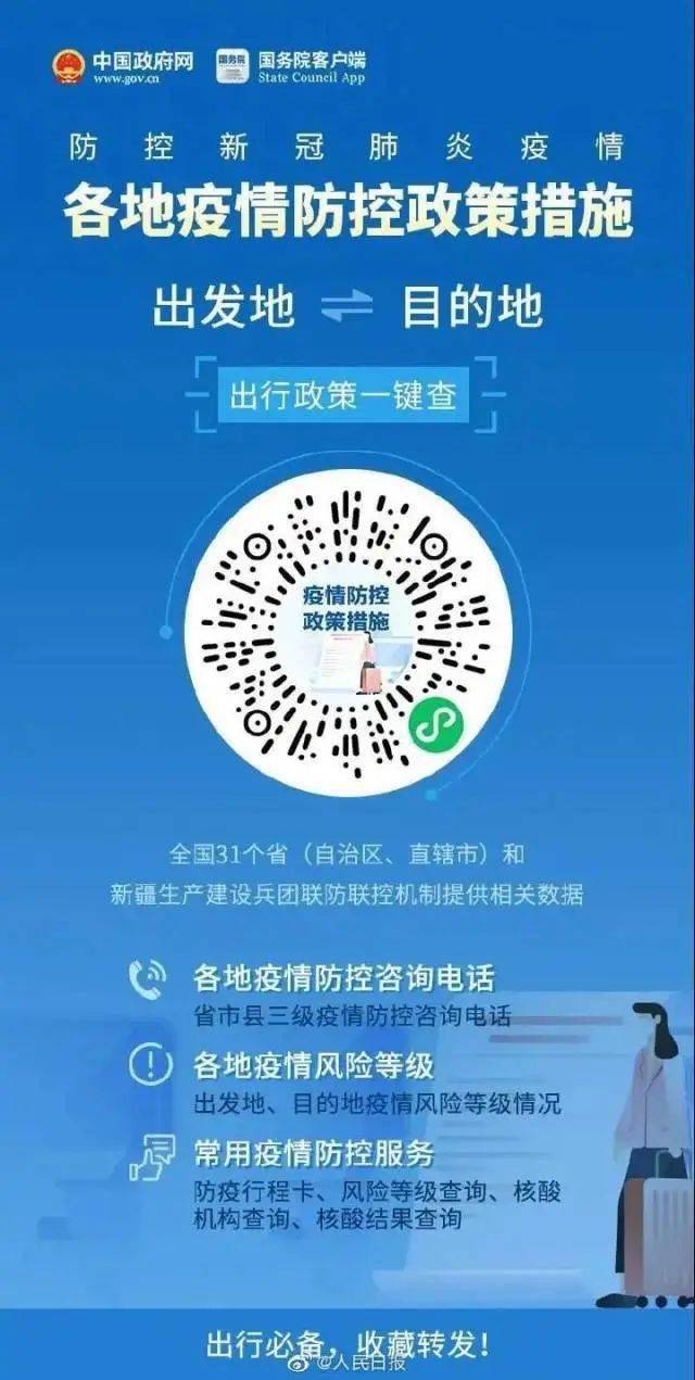 青海省最新疫情防控消息，政策调整与常态化管理措施详解