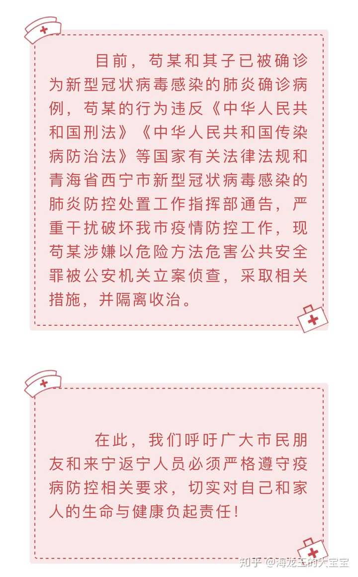青海省最新防疫情况报告，当前疫情形势与防控措施详解