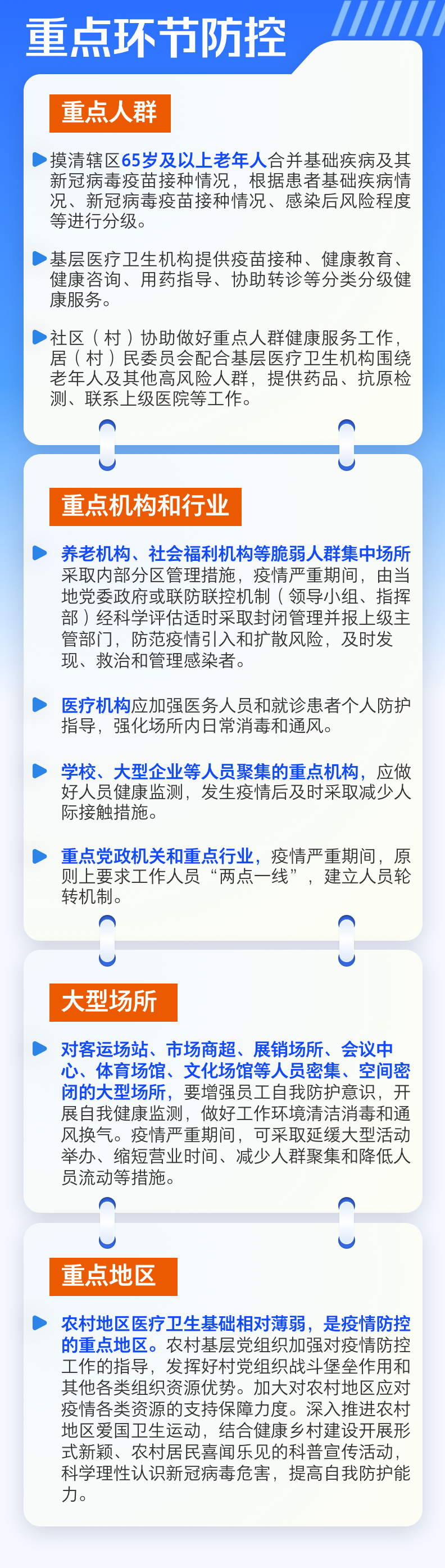 青海省最新防疫政策与措施，全面保障公众健康安全