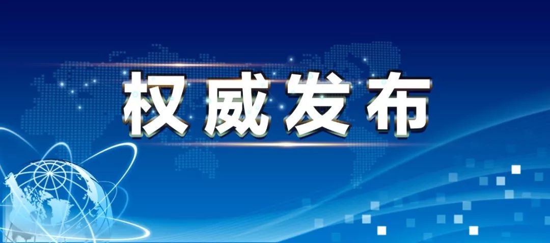 青海省政府发布最新疫情公告，防控措施与民众应对指南